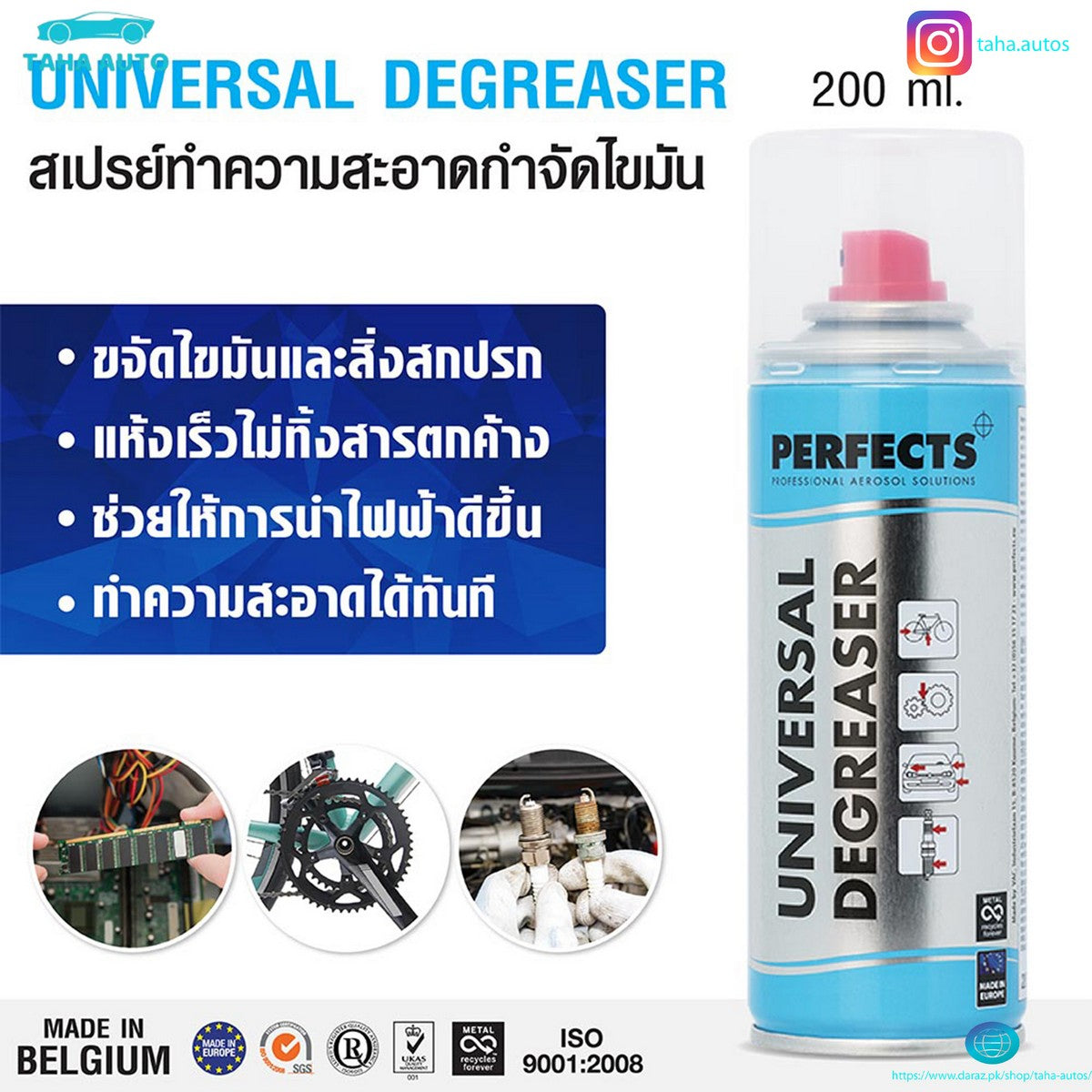 Perfects Universal Degreaser 200ml - Dry Spray Contact Cleaner (390DCS/GL)